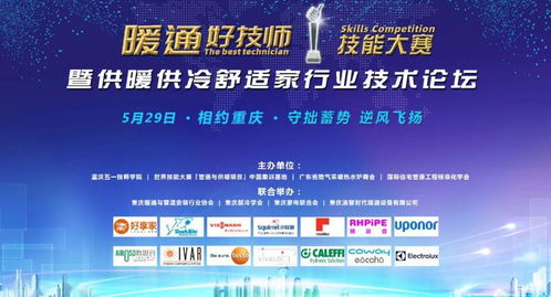 暖通好技師 以專業(yè)服務鑄就品牌，攜手小松鼠共謀行業(yè)新篇章