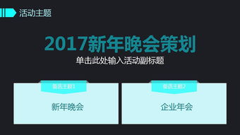 2017創(chuàng)意設(shè)計(jì)活動(dòng)策劃與公關(guān)營銷整合方案