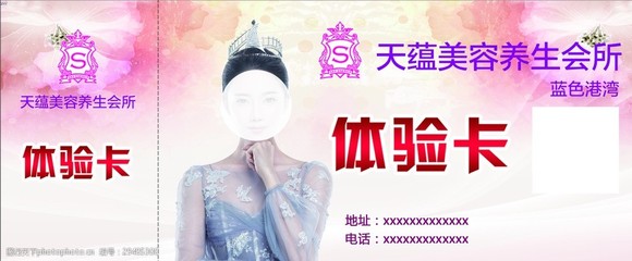 美容體驗(yàn)卡 開啟美麗新旅程的鑰匙