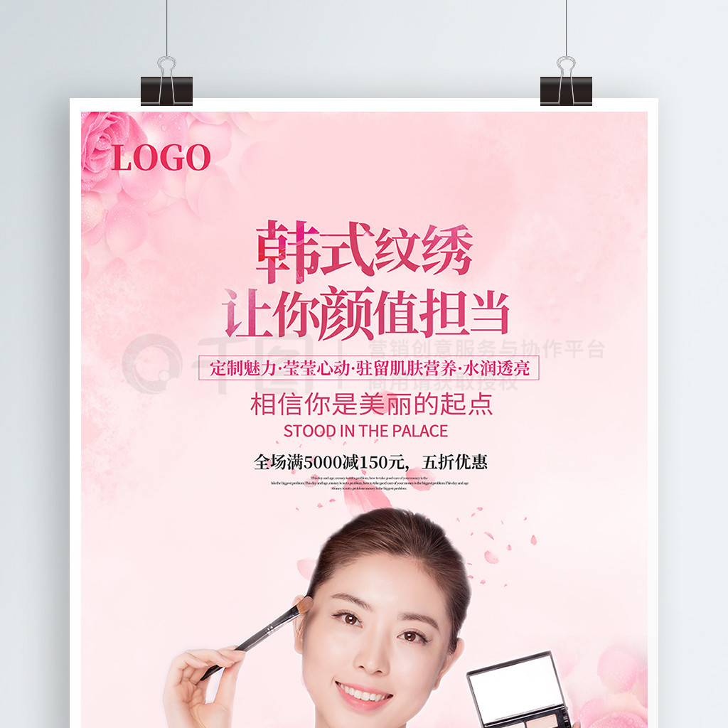 極致蛻變，從這一刻開始——XX美容美體減肥中心傾情獻(xiàn)禮