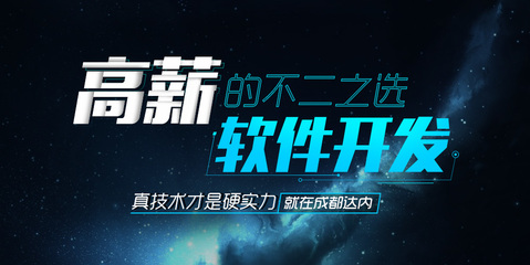 綿陽軟件開發培訓,軟件開發培訓班,軟件開發培訓機構,軟件培訓