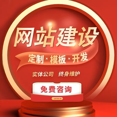 9年專業的網站建設、小程序、App、軟件定制開發