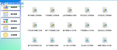 開博食品行業管理軟件下載 1.59 官方版 河東下載站