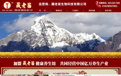 綿陽億騰科技-軟件定制開發,網站建設