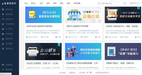 產(chǎn)品運營很難 這6款軟件幫到你