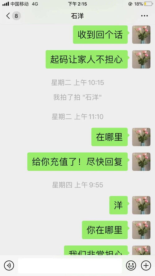 緊急尋人 男子 窮游 至綿陽后失聯,監控最后一次拍到為22天前