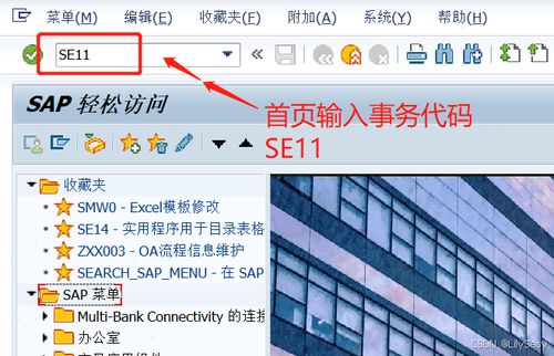 abap小白開發(fā)操作手冊 六 創(chuàng)建維護視圖及事件