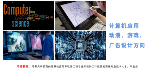 綿陽軟件設(shè)計招生 四川省綿陽高級技工學(xué)校成都校區(qū)專業(yè)與要求